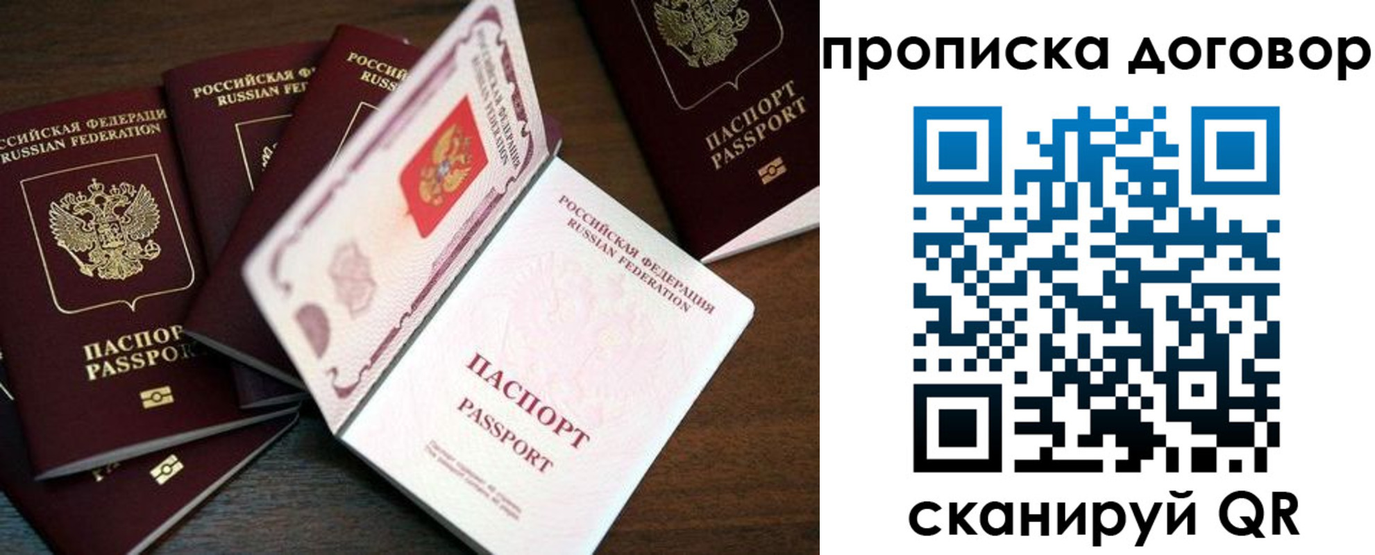 временная регистрация поиск в Владикавказе