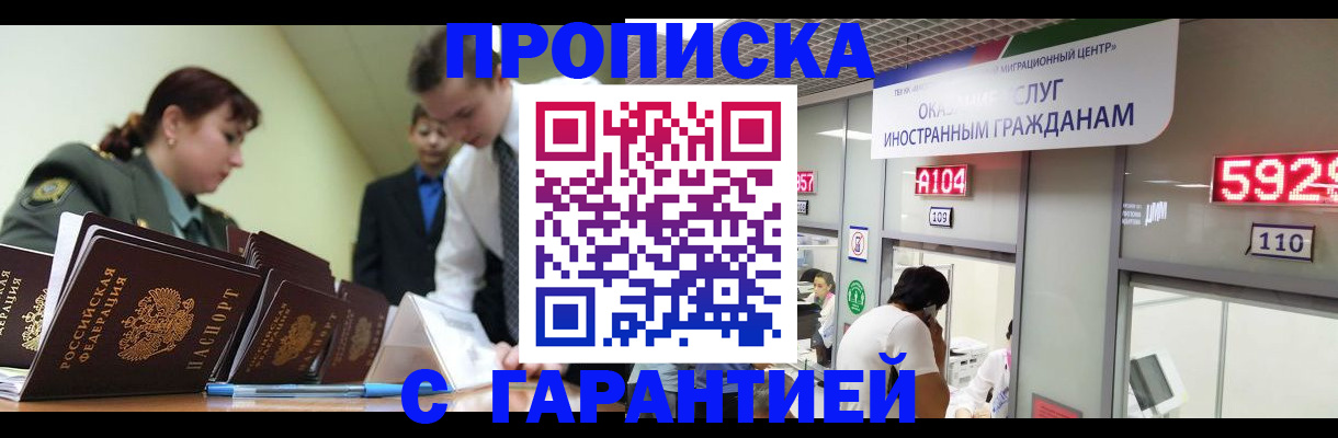 временная регистрация недорого в Владикавказе