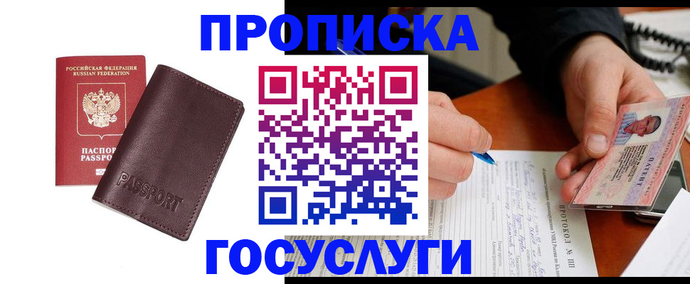 регистрация в Владикавказе