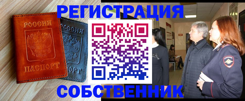 временная регистрация для школы в Владикавказе